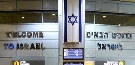 Our Commitment to Israel
