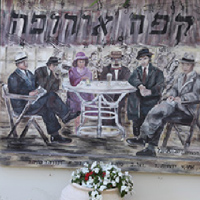 ramat hasharon jewish personals Ready to meet singles in ramat hasharon your profile will automatically be shown on related jewish chat sites or to related users in the online connections. ramat hasharon jewish personals Ready to meet singles in ramat hasharon your profile will automatically be shown on related jewish chat sites or to related users in the online connections.