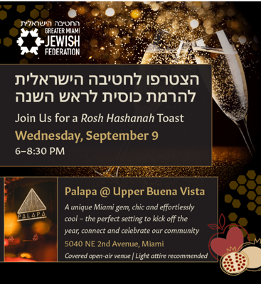 Israeli Division Opening Event: Rosh Hashanah Toast