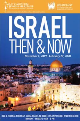 Israel: Then & Now Exhibition