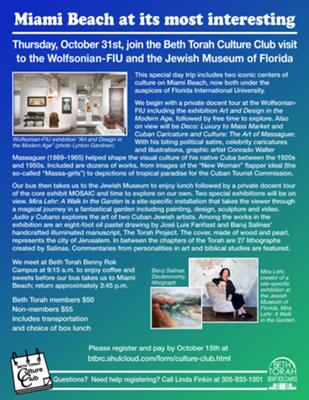 Wolfsonian and Jewish Museum Day Trip