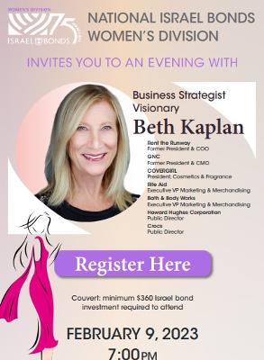 Israel Bonds Presents Beth Kaplan