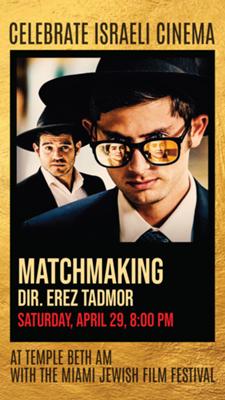 Celebrate Israeli Cinema with the MJFF and Temple Beth Am: "Matchmaking"