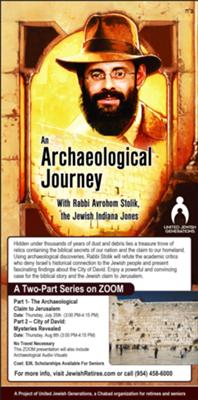 Jewish Archaeology Seminar