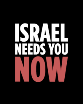 Donate Now to the Israel Emergency Fund Campaign